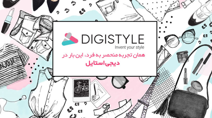 فروشگاه اینترنتی دیجی استایل