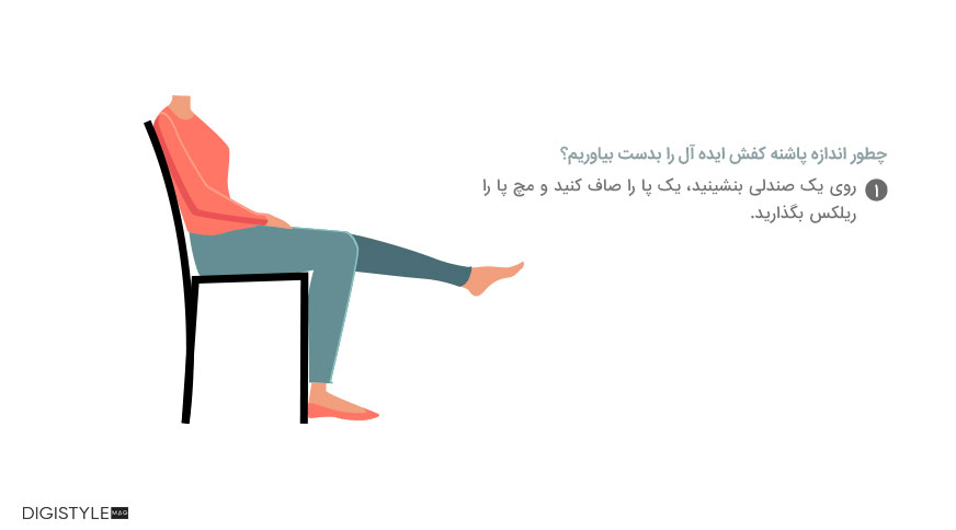 کفش پاشنه بلند و پاشنه ایدهآل