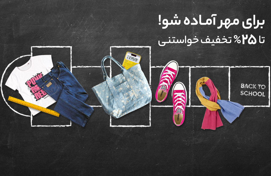 خرید مهر تیپ مدرسه دانشگاه