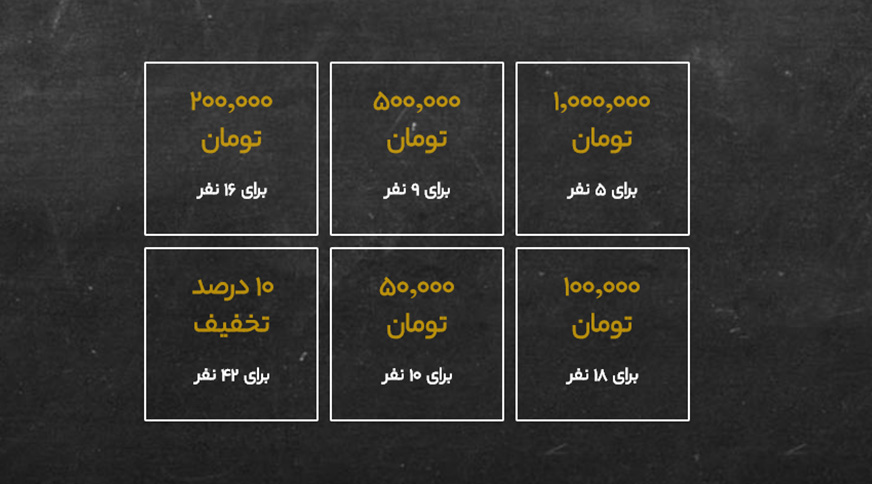 برای مهر آماده شو