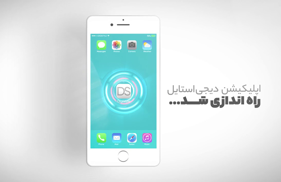اپلیکیشن فروشگاه اینترنتی دیجی استایل