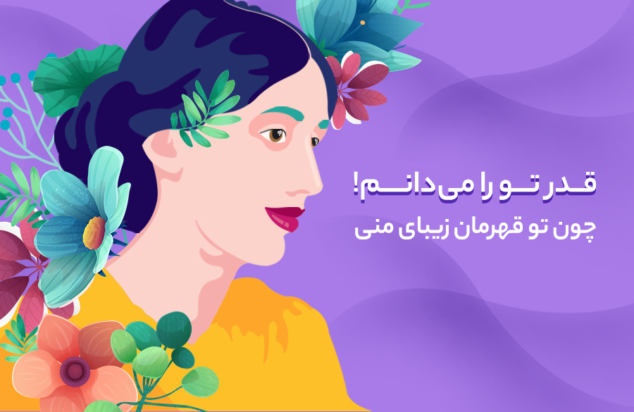 هدیه روز مادر ارزان