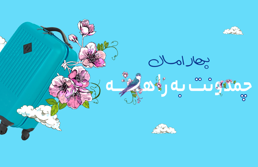 کمپین عید دیجی استایل