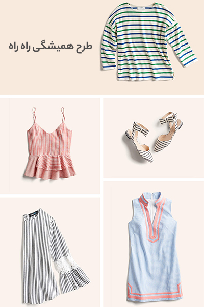 مدل های لباس تابستانی زنانه مد 2018