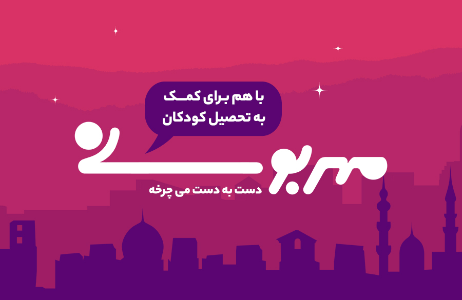 کمپین دیجی استایل ماه مبارک رمضان