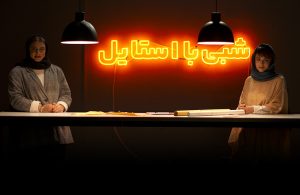 شبی با استایل قسمت دوم سوگول خلیق