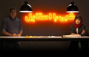 شبی با استایل قسمت ششم سوگول خلیق