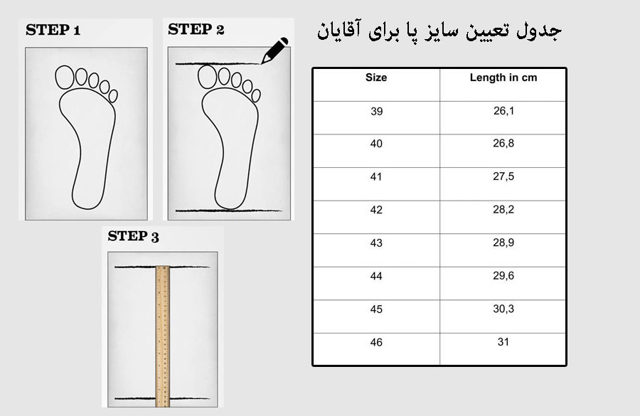 سایزبندی پا