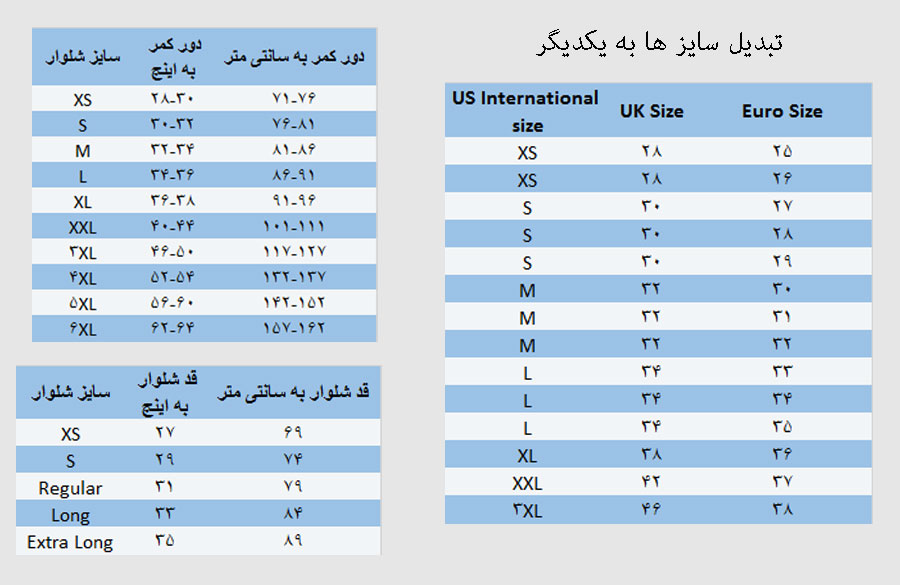 سایز شلوار مردانه