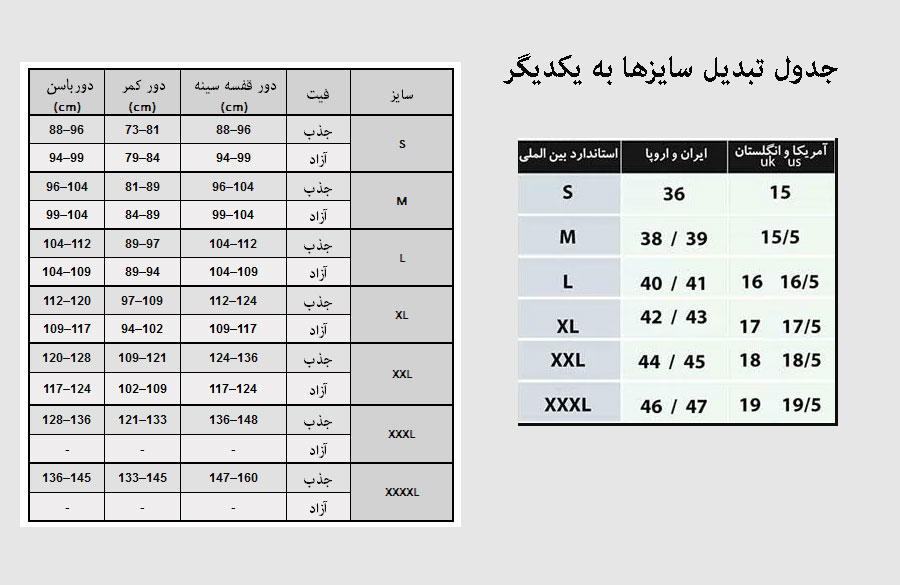 سایزبندی تی شرت مردانه
