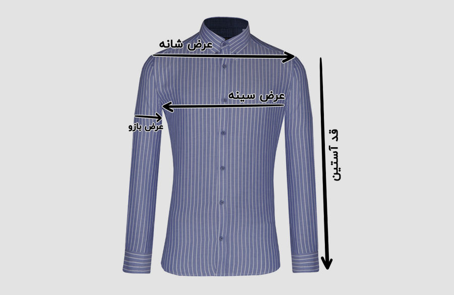 سایز پیراهن مردانه