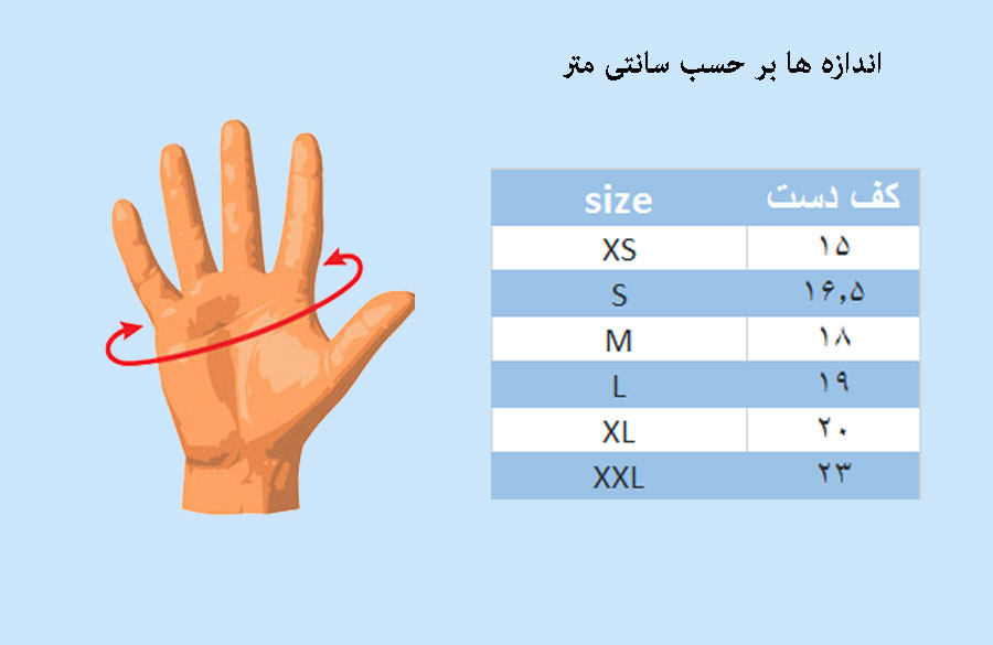 سایز دستکش