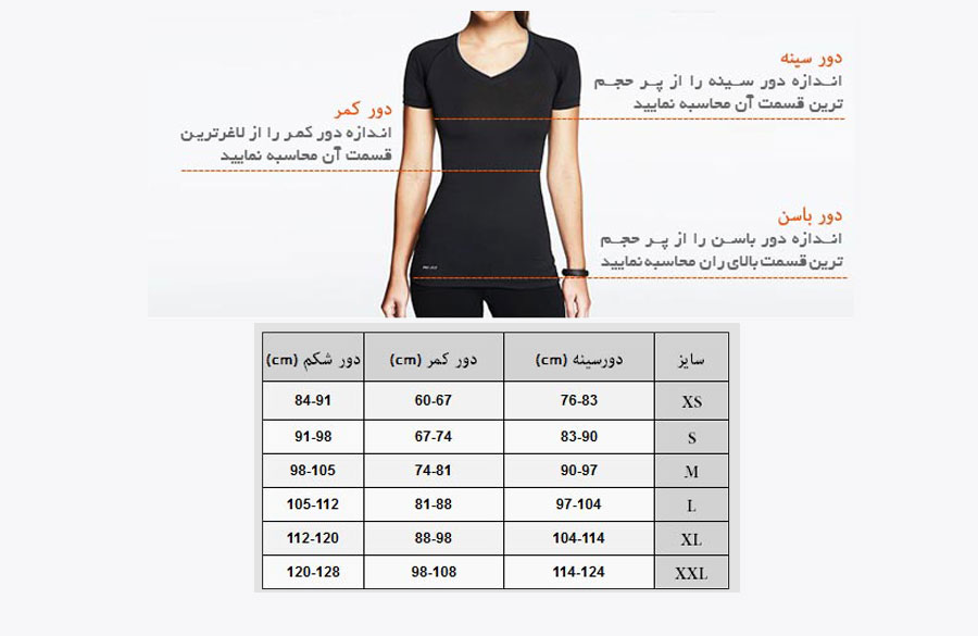 راهنمای سایز تیشرت